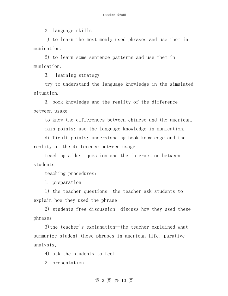 星空实践队第六小组总结与星级护士典型事迹申报材料汇编_第3页