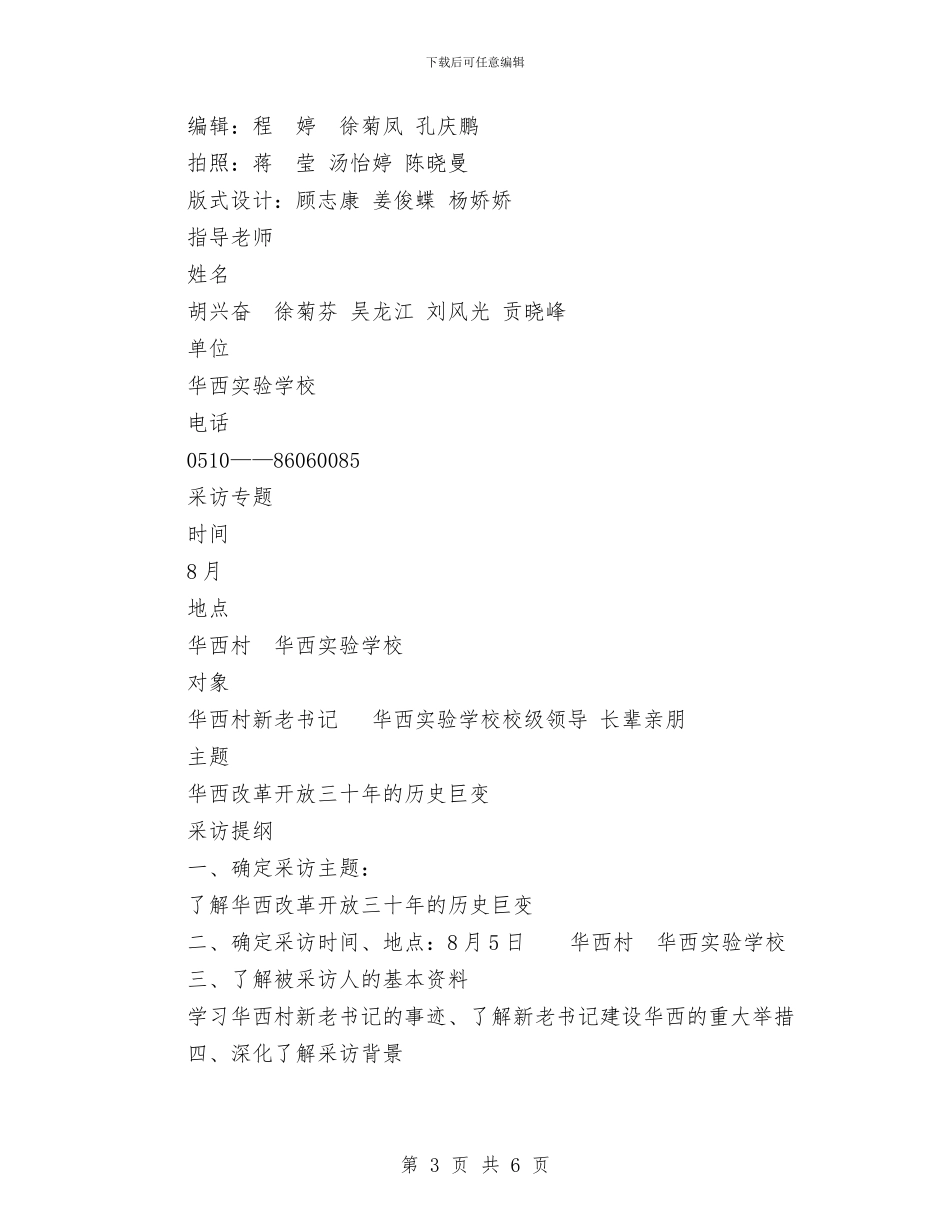 春天活动方案2篇与春季卫生工作计划汇编_第3页