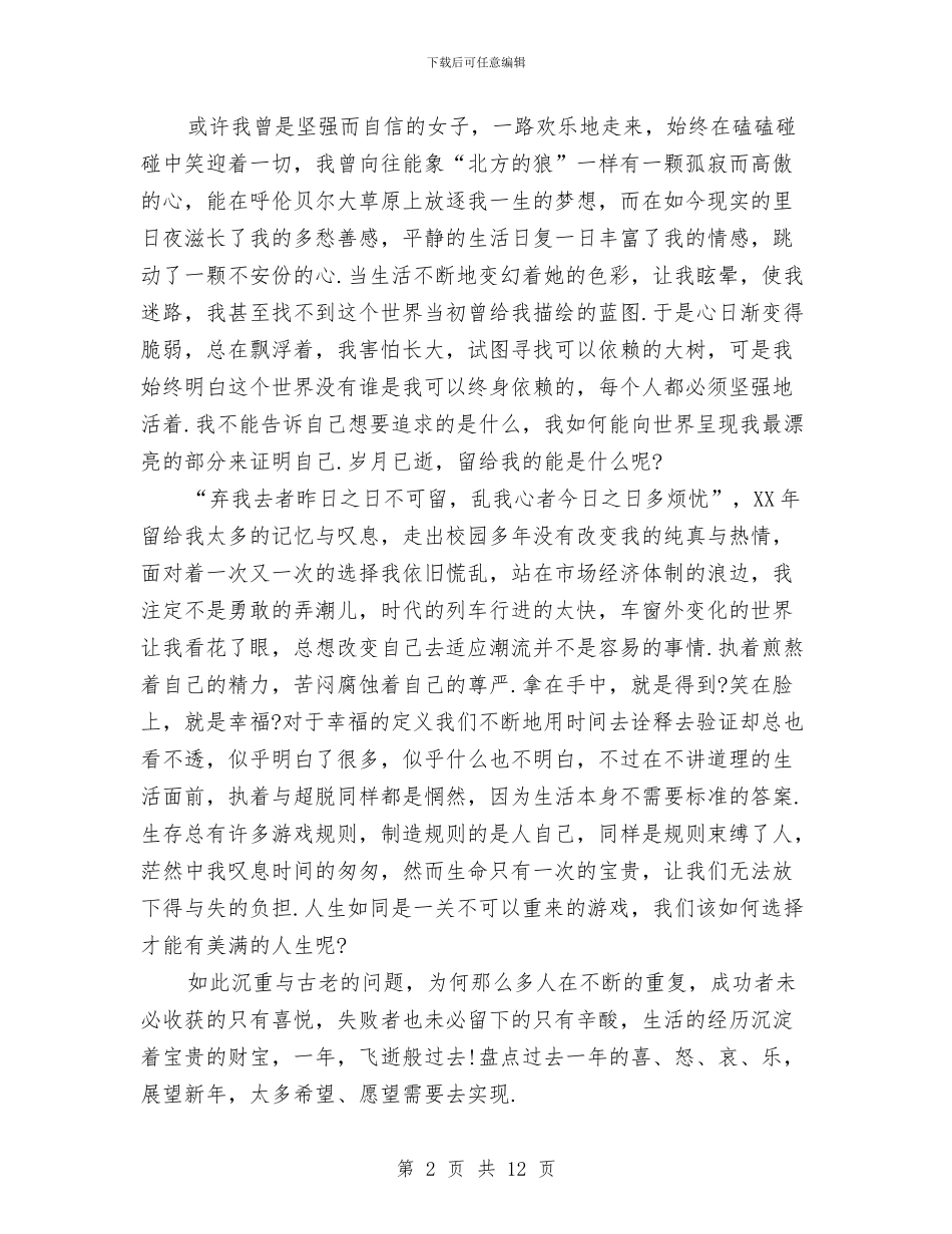 春节演讲稿范文与春节禁毒宣传活动总结汇编_第2页