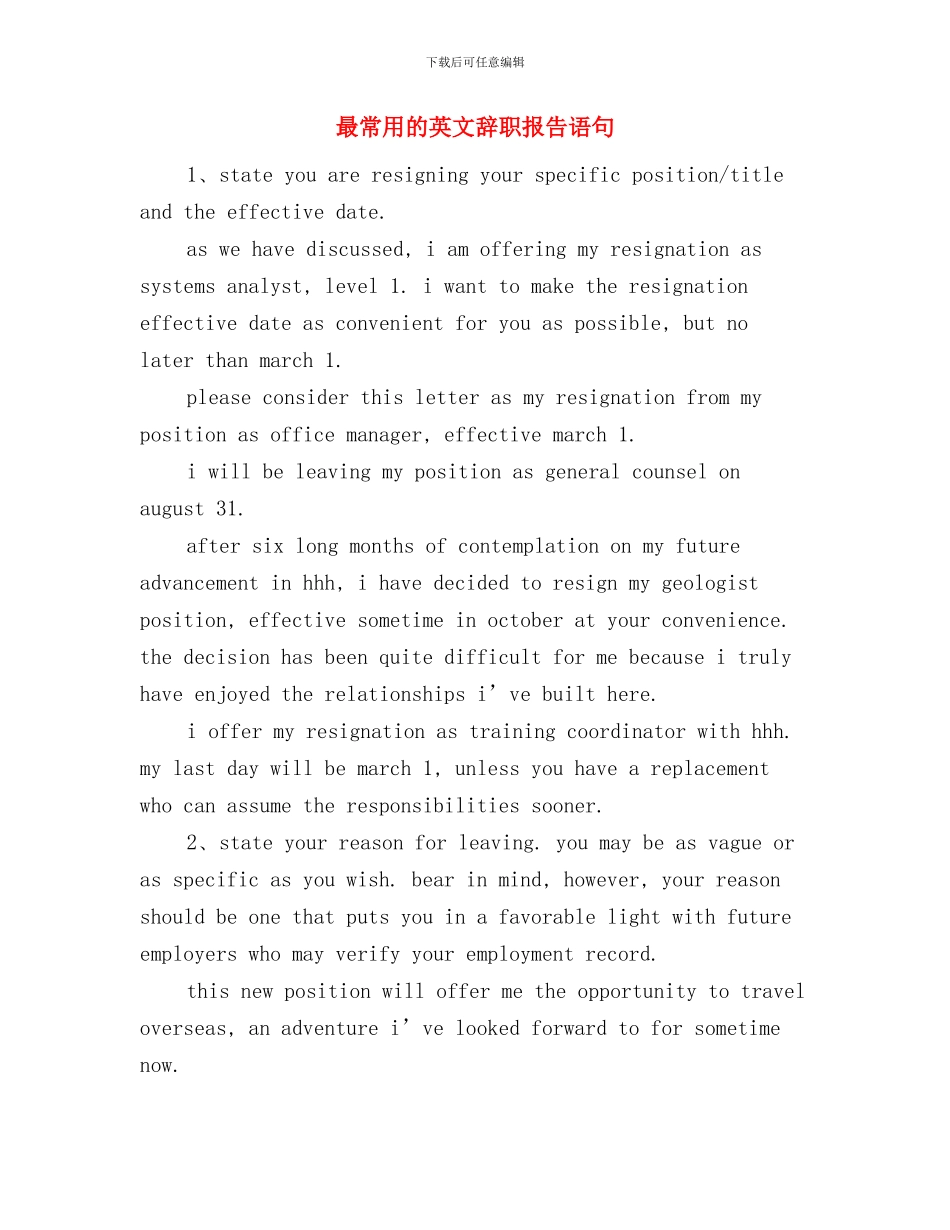 最佳酒店辞职报告与最常用的英文辞职报告语句汇编_第3页