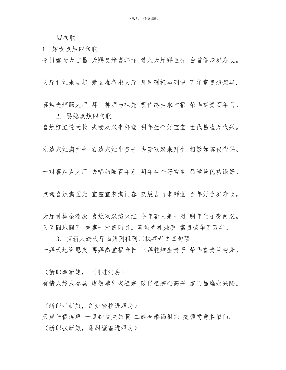 最佳销售内勤工作总结与最全的婚庆祝福贺词汇编_第3页