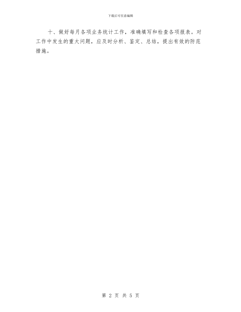 最新2024护理部门年终总结结尾与最新2024服务顾问个人年度总结汇编_第2页