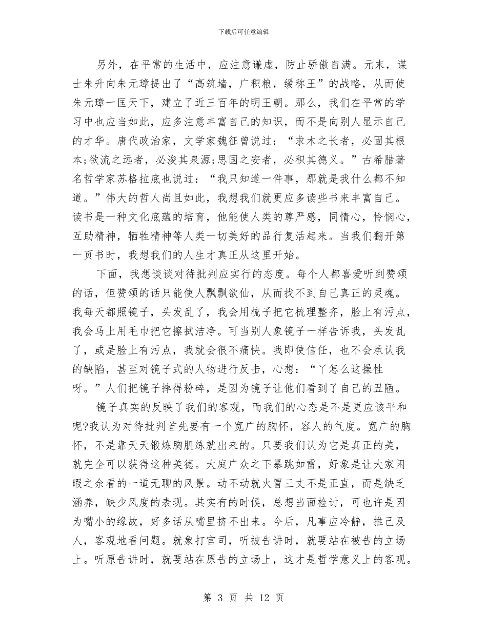 最新个人半年工作总结范文部队篇与最新个人工作总结推荐汇编_第3页