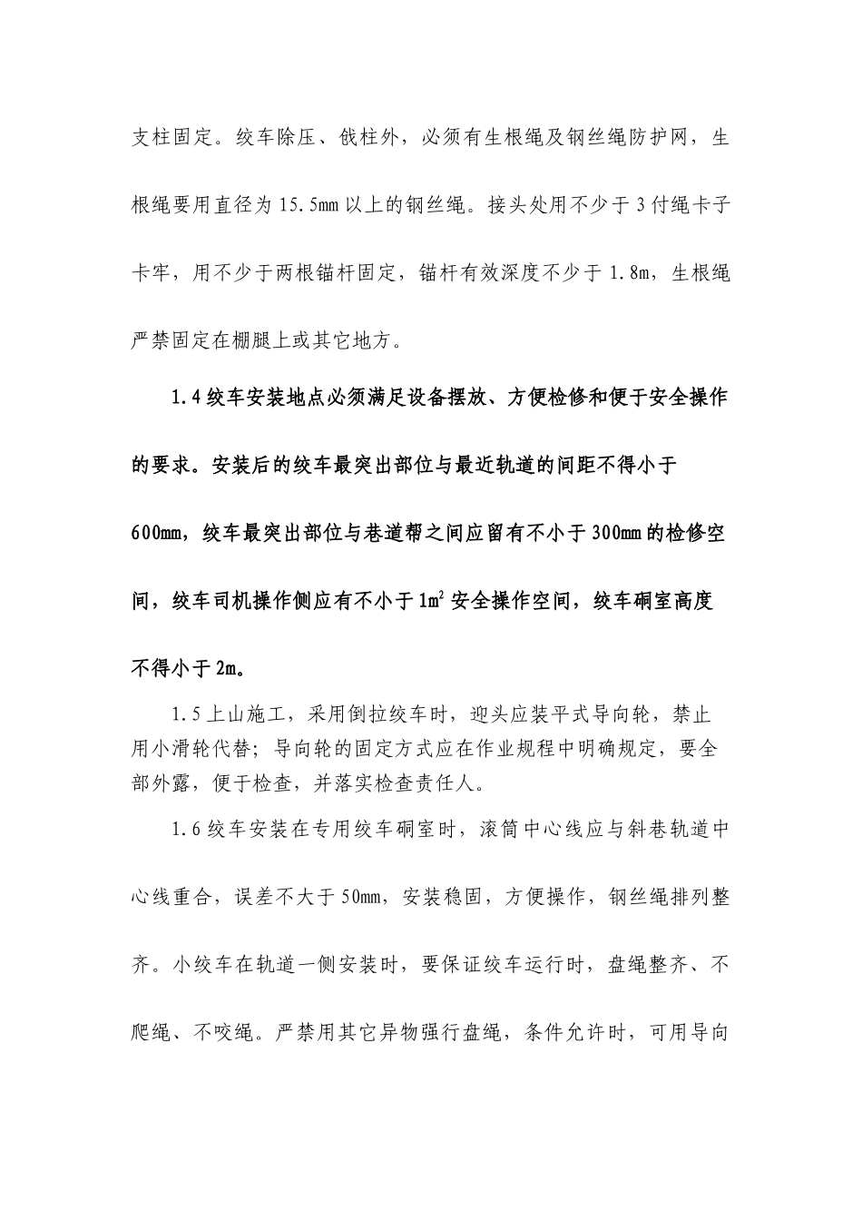 XXXX年3月运输队业务知识培训_第2页