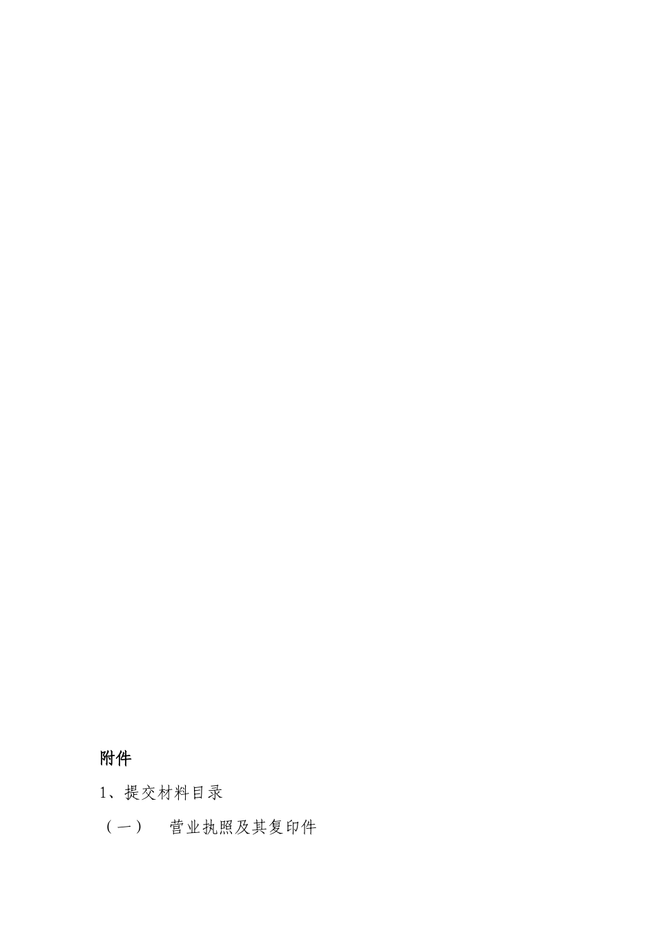 出口危险货物包装容器质量许可doc-出口危险货物包装容器_第3页