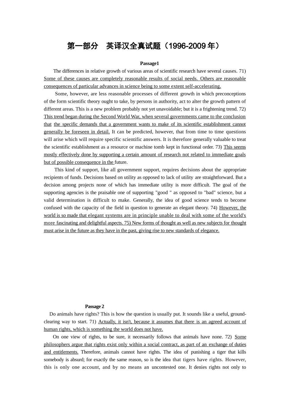 一、什么是金融联考_第2页