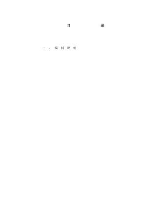 [江苏]某医院施工组织设计(DOC218页)