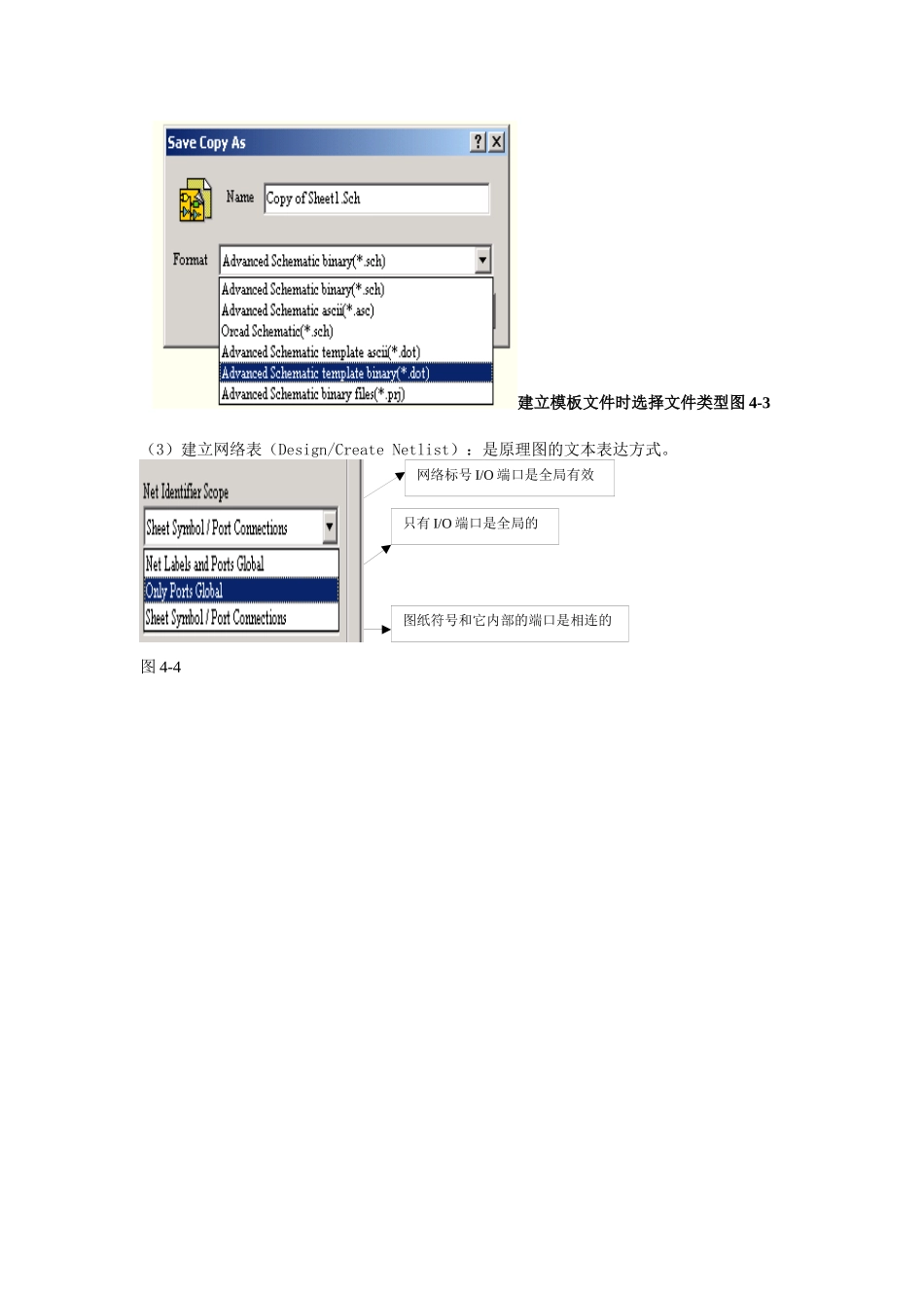 第四单元 元件库、网络表、后处理(电气规则)_第2页