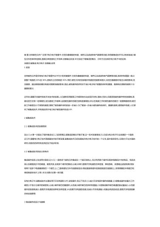 功率磁性元件如何广泛用于电力电子装置中