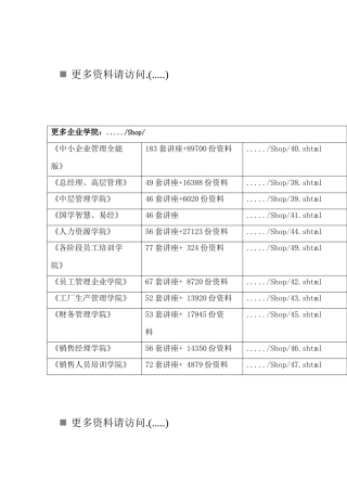 机械加工工艺分析与图纸分析