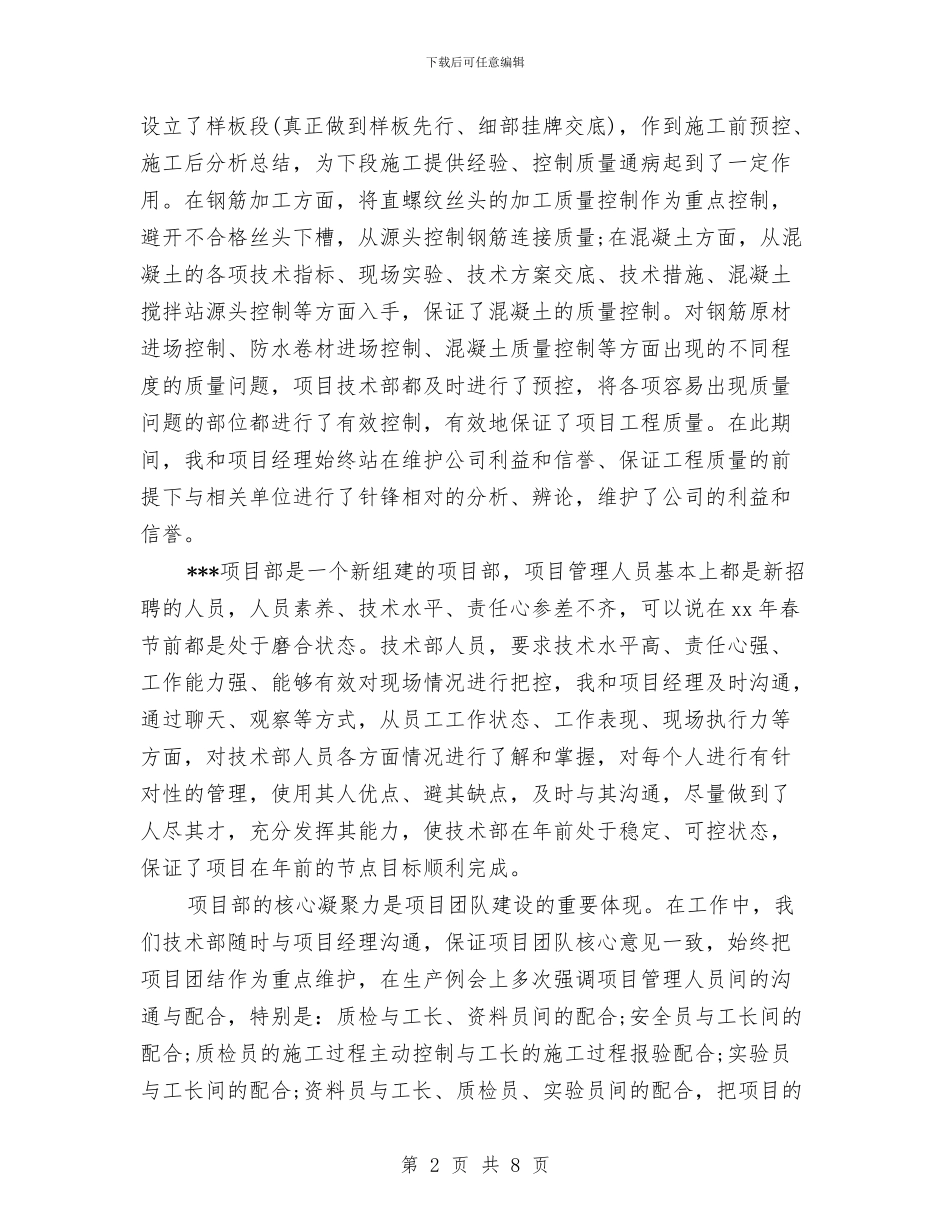 最新建筑设计师工作计划范文与最新律师2024年工作计划范文汇编_第2页