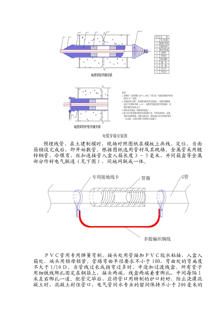第18章电气工程(DOC13页)_第3页