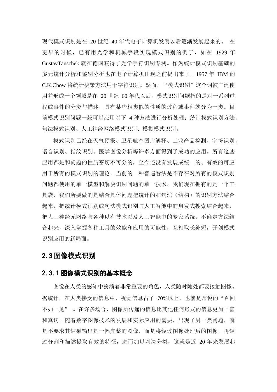 40年代电子计算机发明以后逐渐发展起来的_第1页