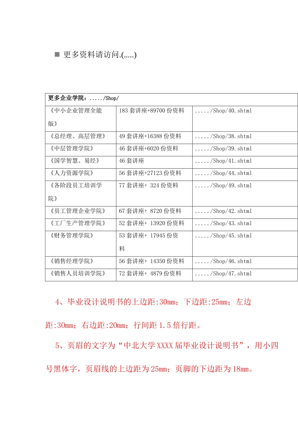 传动轴的数控加工工艺与编程设计_第1页