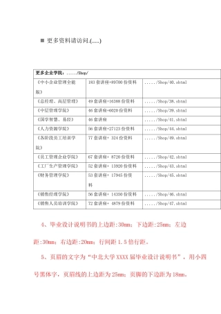 传动轴的数控加工工艺与编程设计