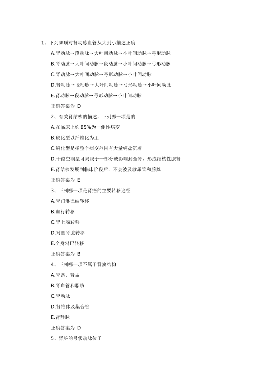 超声波医学技术(中)基础知识模拟题_第1页