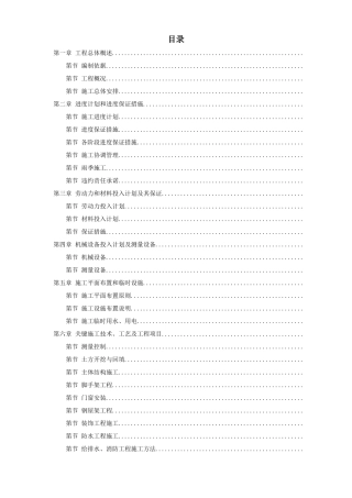 42-佛山市某厂区工程施工组织设计