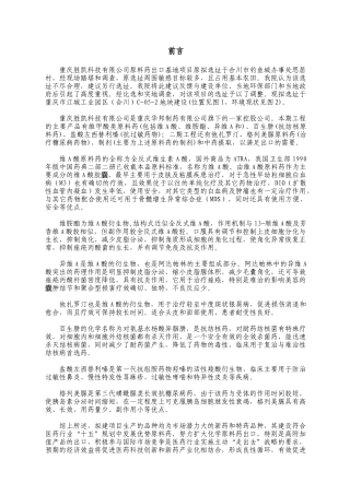 某某科技有限公司原料药出口基地项目环境影响报告书