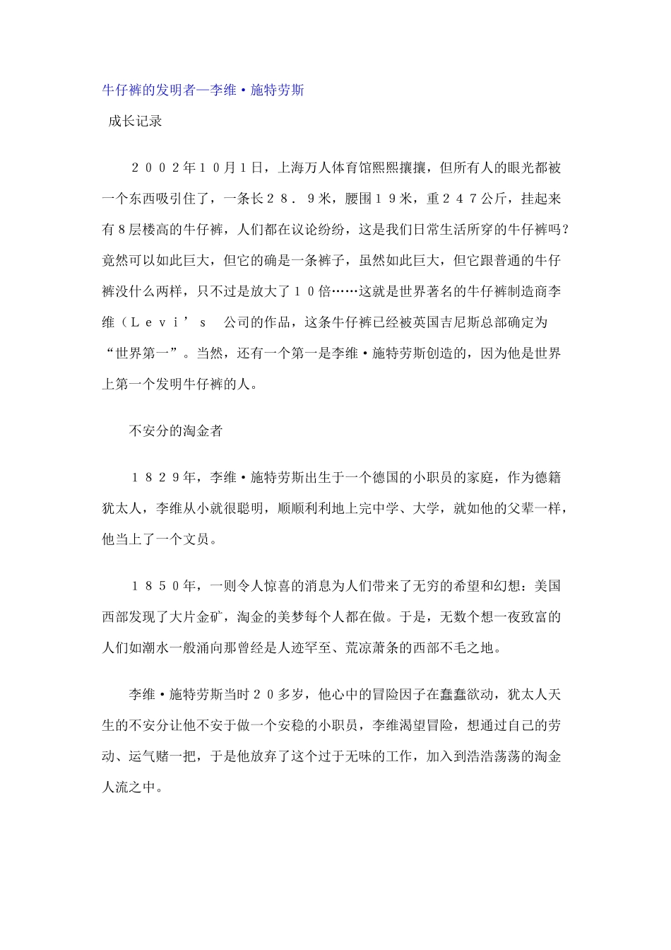 服装基础知识汇卒_第3页