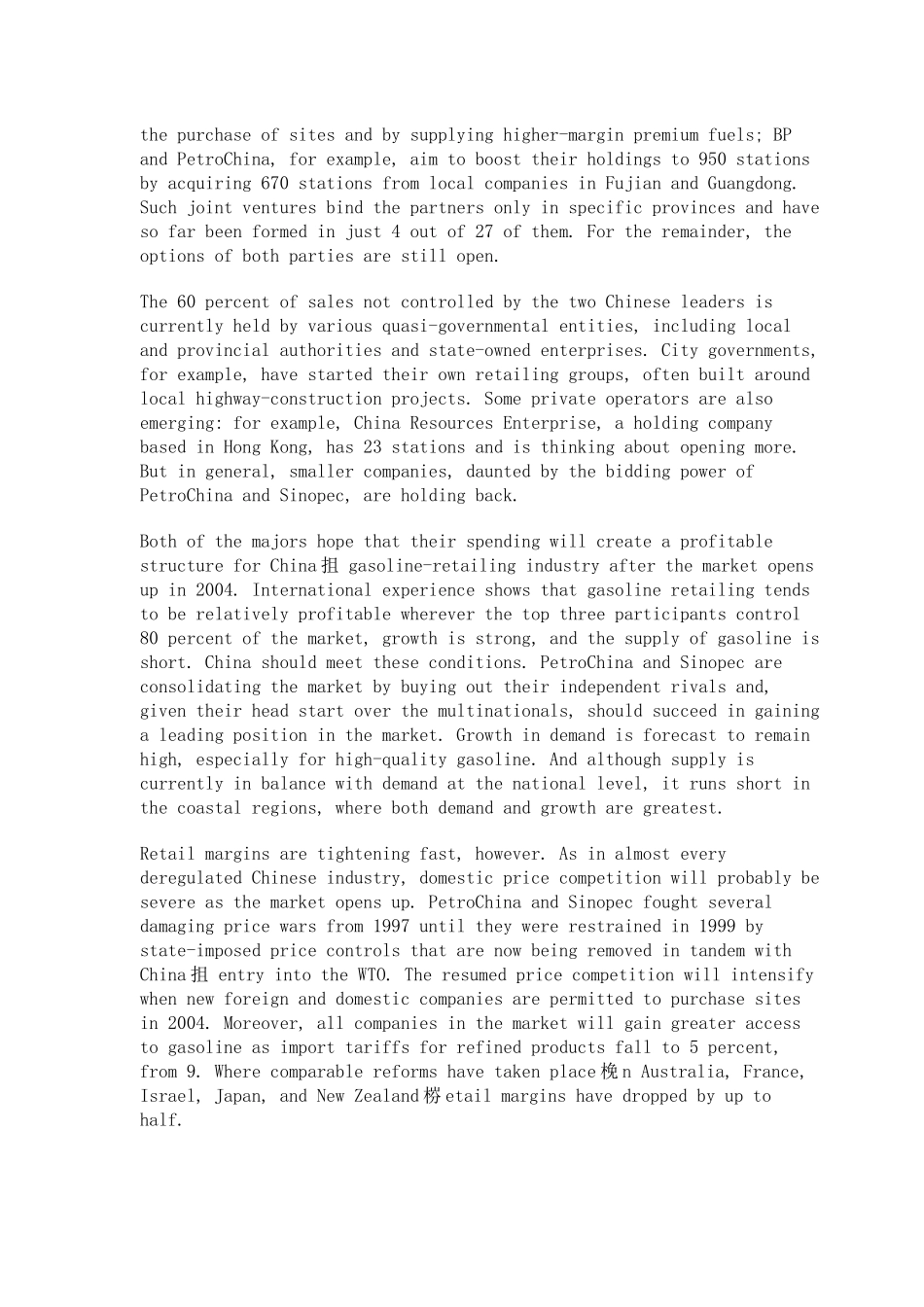 中国路边的零售业(英文版(10)(1)_第3页
