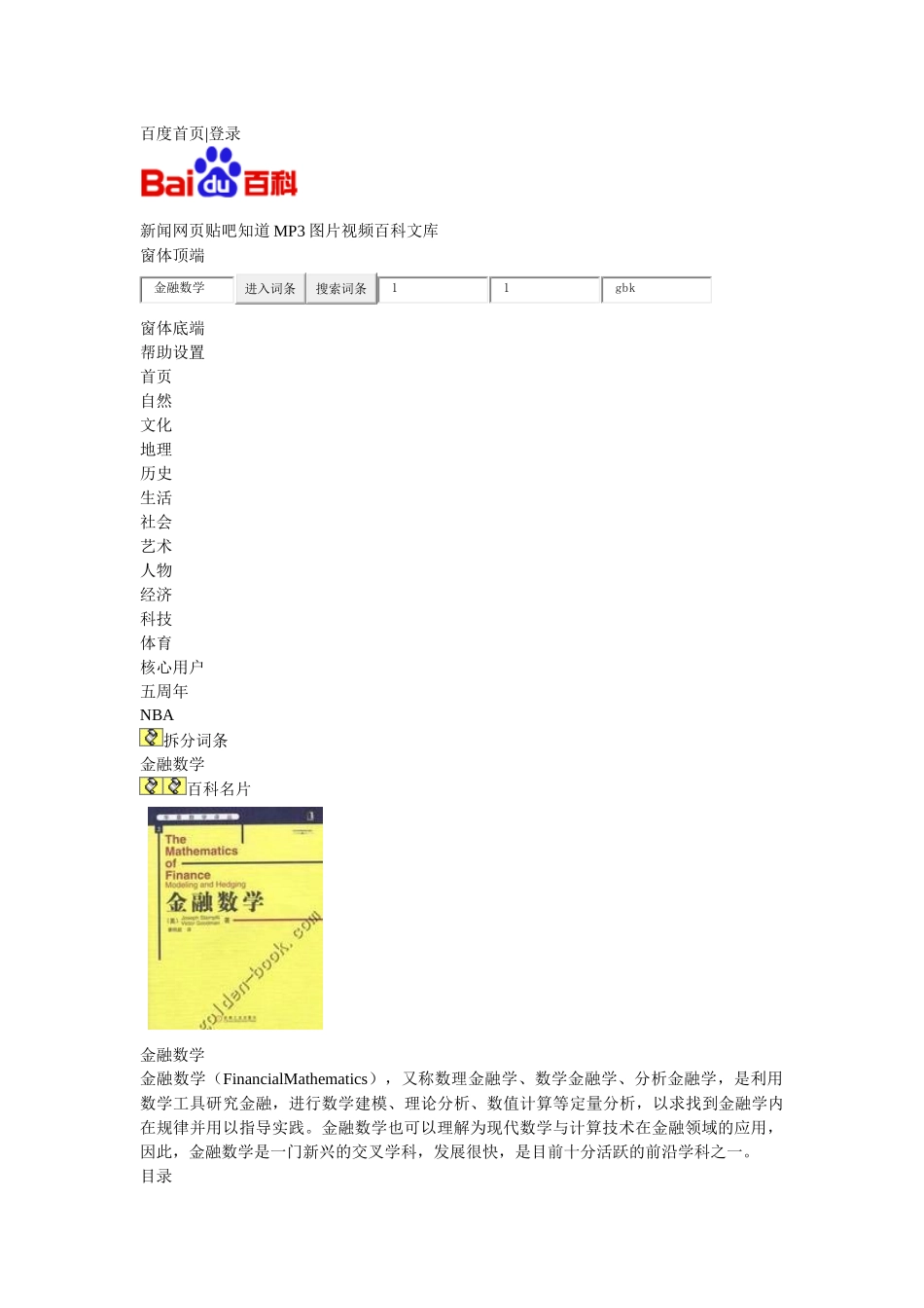 金融数学1718192236_第1页
