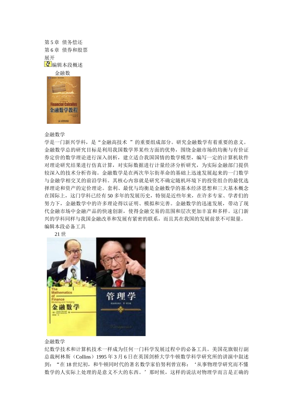 金融数学1718192236_第3页