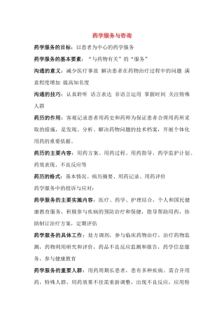 腹泻：感染性炎症性消化性激惹性或旅游性激素性菌群失调性功能性