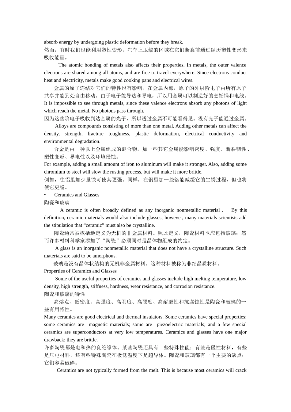 机械工程英语课文_第3页