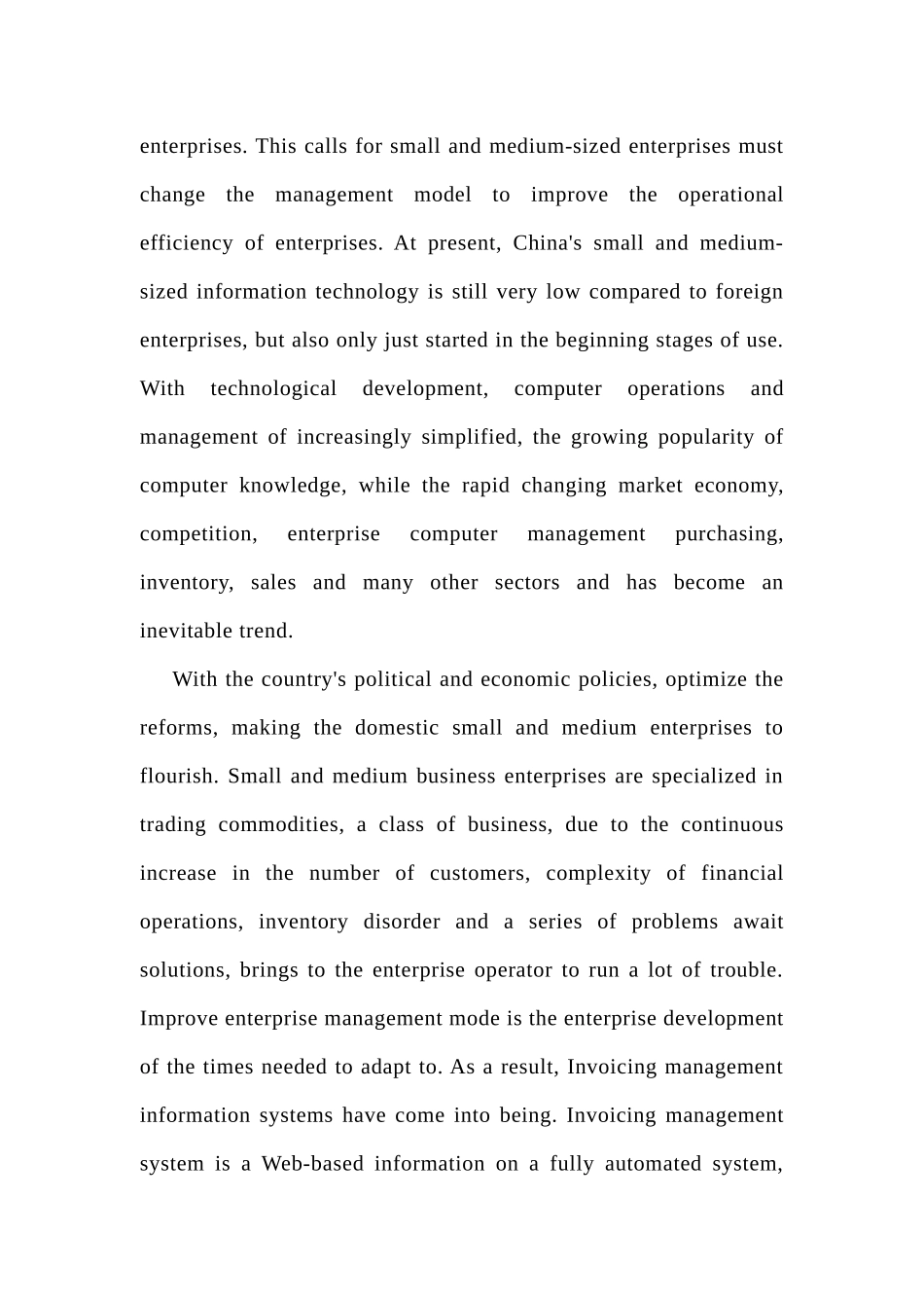 酒店进销存系统概述_第3页