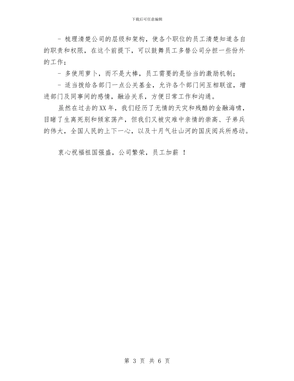 最新物流个人2024年度工作总结优秀范文与最新税务宣传年终工作总结范文汇编_第3页