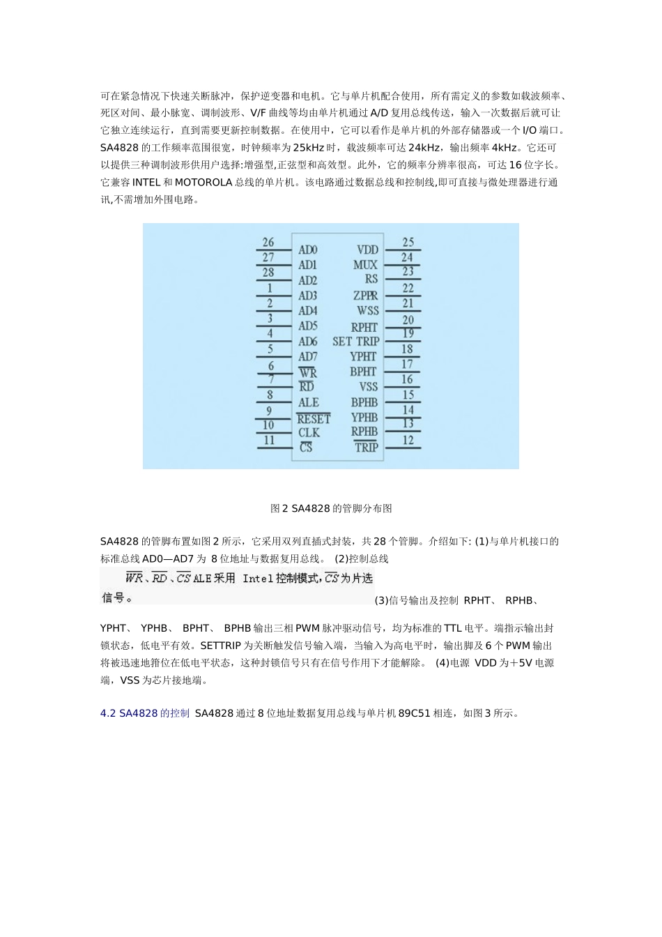 1引言目前，变频调速已广泛应用于石油化工、家电等诸多领域_第3页