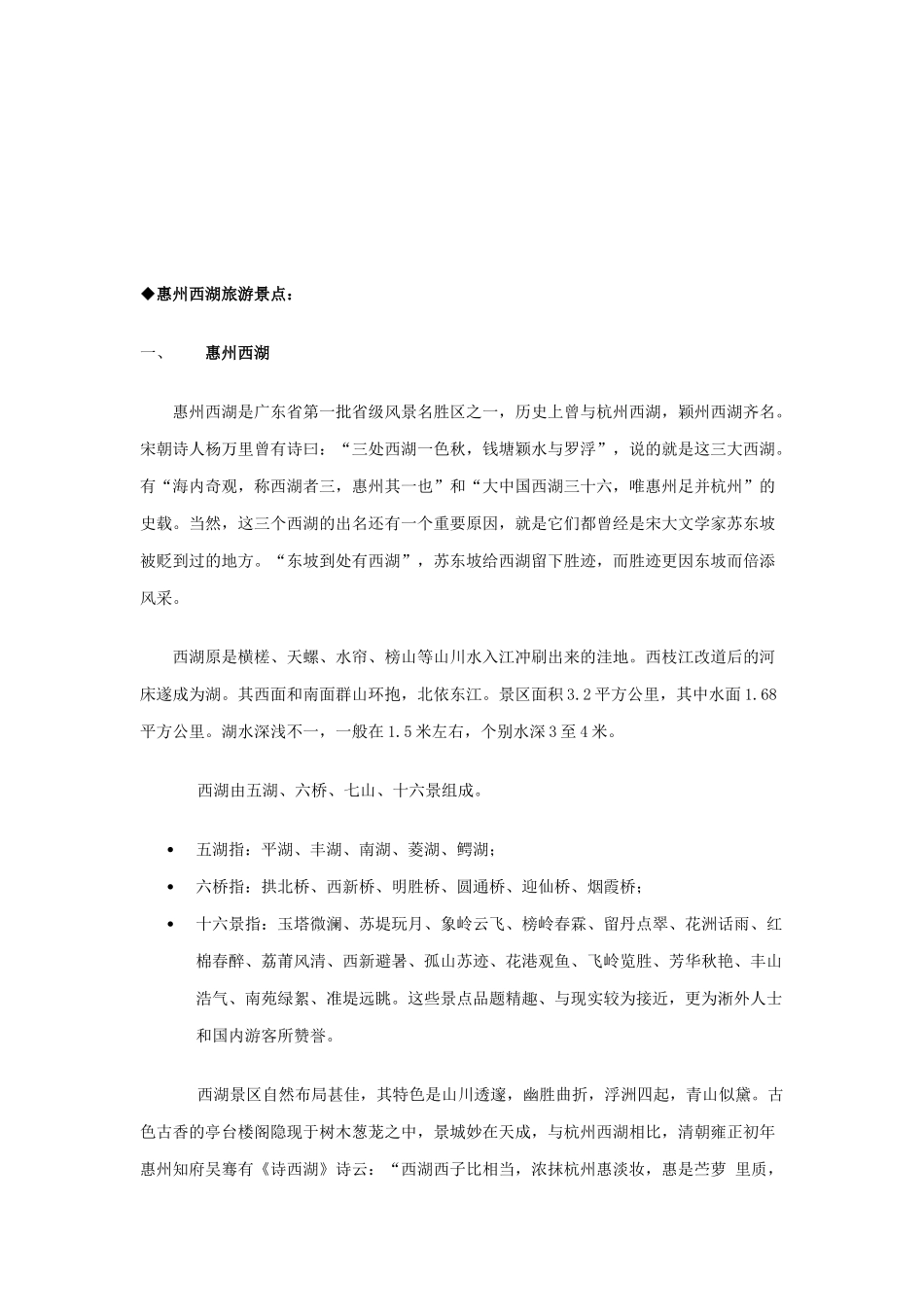 某酒店基本知识培训手册_第3页