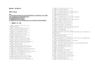货币银行学卷一题库09金融