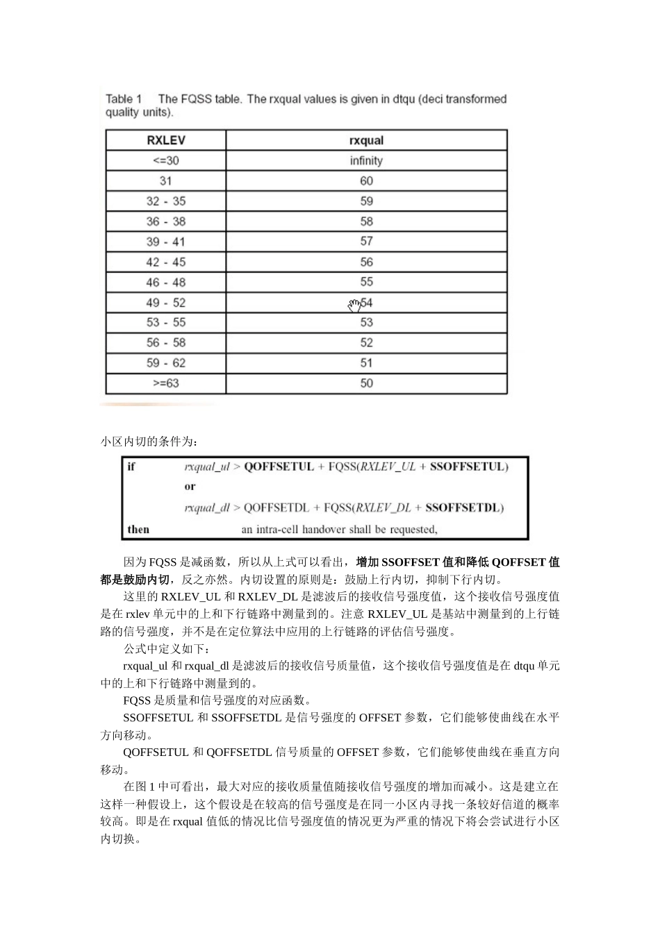 爱立信小区内切换(IHO)详解_第3页