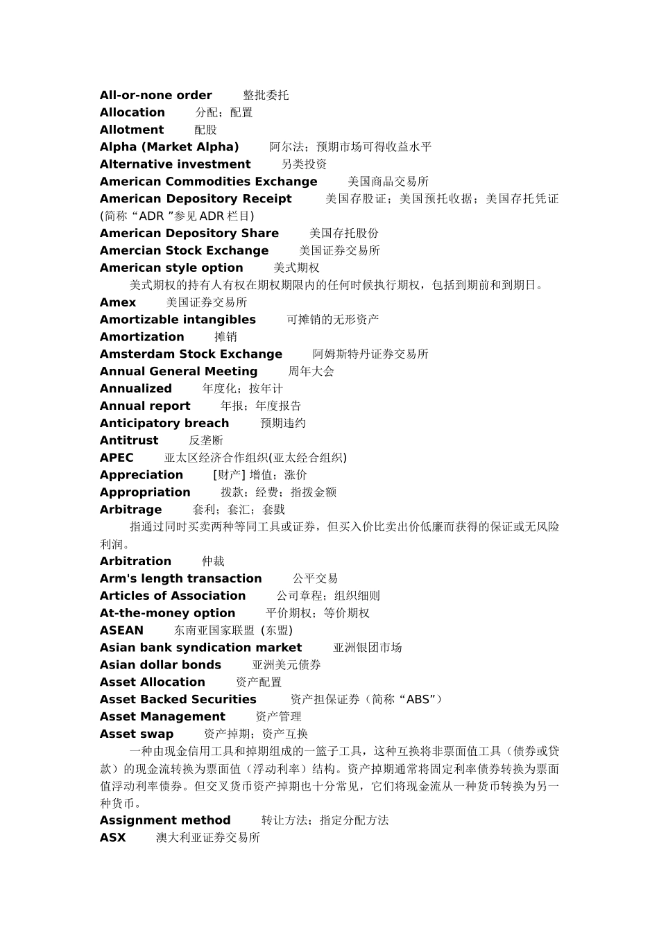 金融英语词汇(超强便利打印版)_第2页