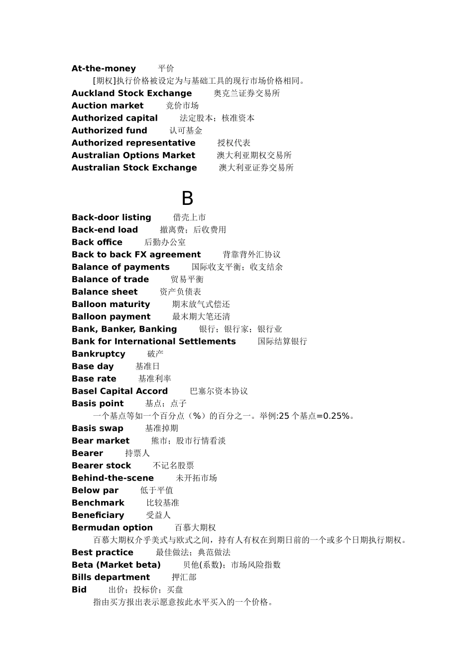 金融英语词汇(超强便利打印版)_第3页