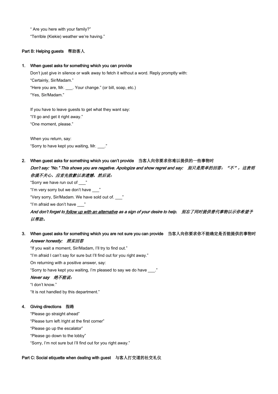 酒店Basic English Training_第3页