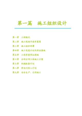 玉环县清港楚门污水干管建设工程