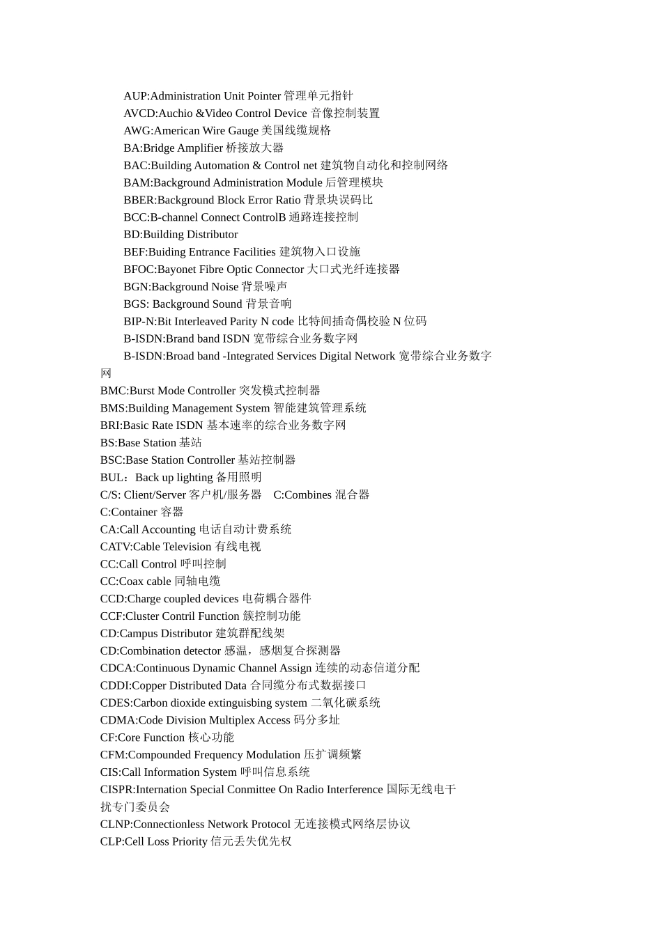 XXXX最新通信专业英语词汇_第2页