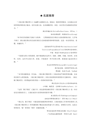别让猴子跳回背上