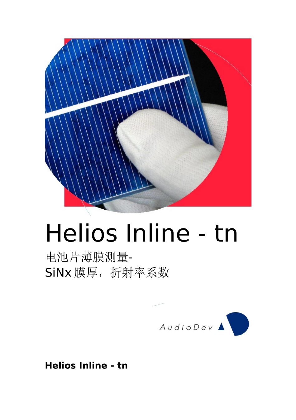 资料下载-深圳市三经电子有限公司_第1页
