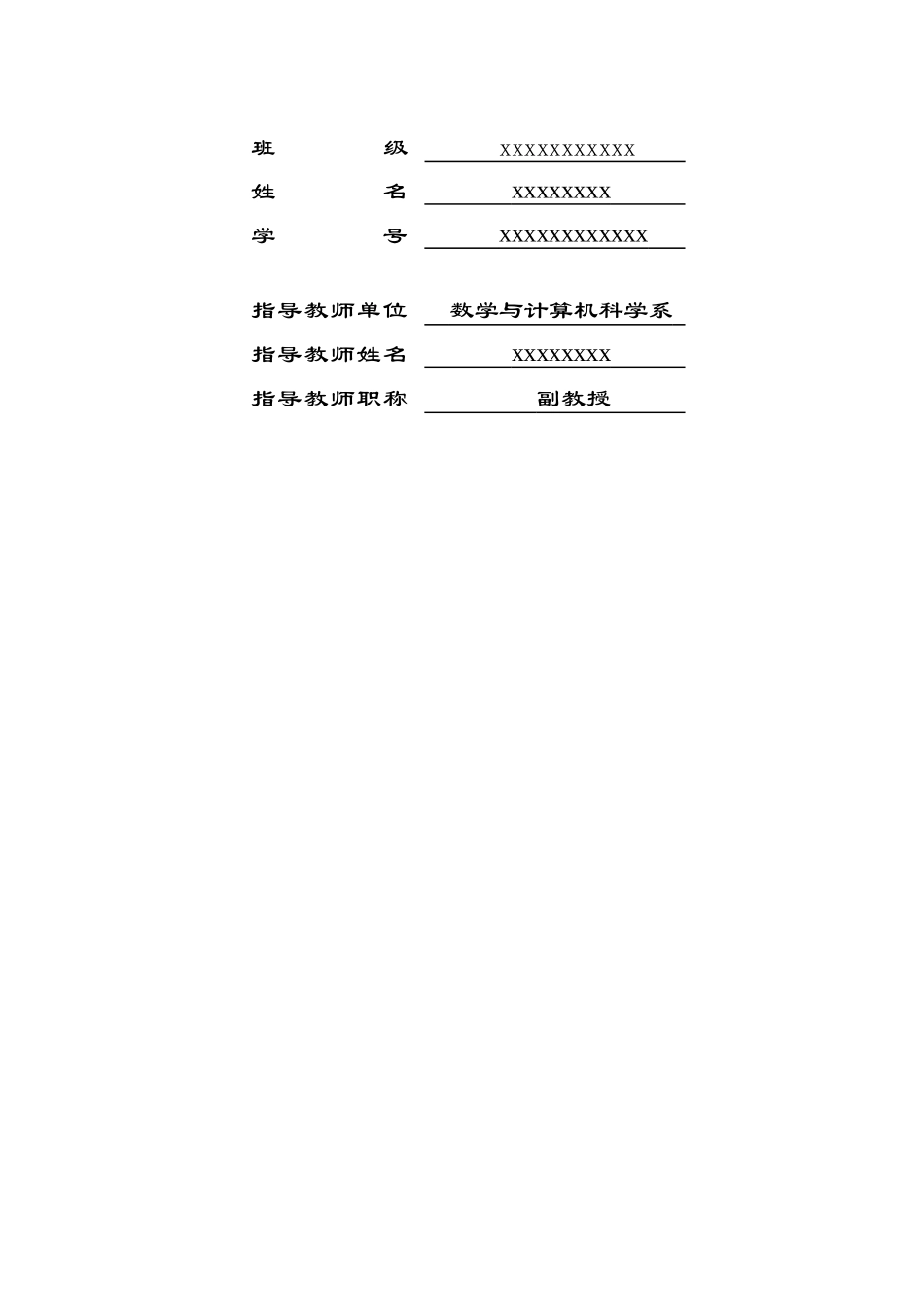 企业即时通信客户端的开发及其性能测试_第2页