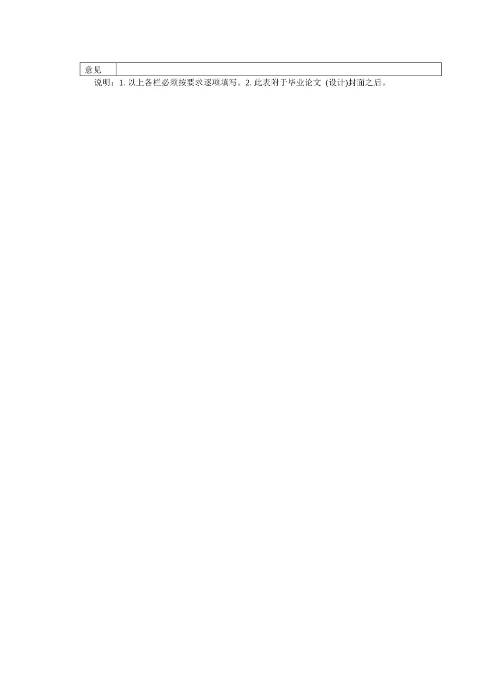 1轴套类数控车削加工工艺及编程设计说明书_第3页