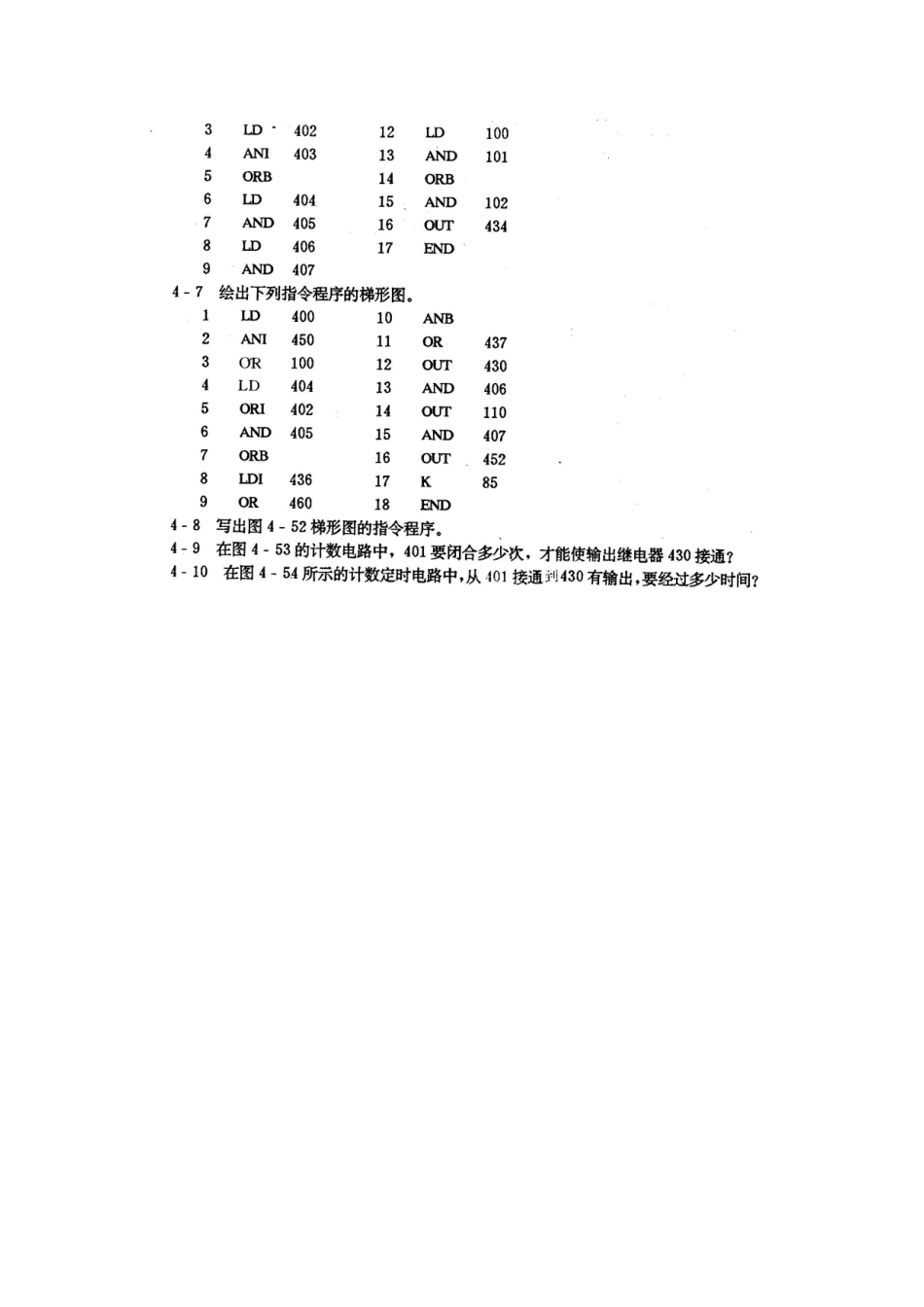机床电气与数字控制作业二_第2页