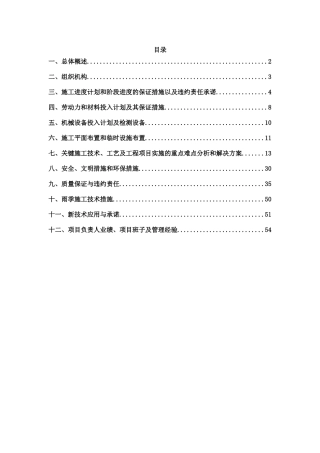 路灯箱变配变电工程施工组织设计