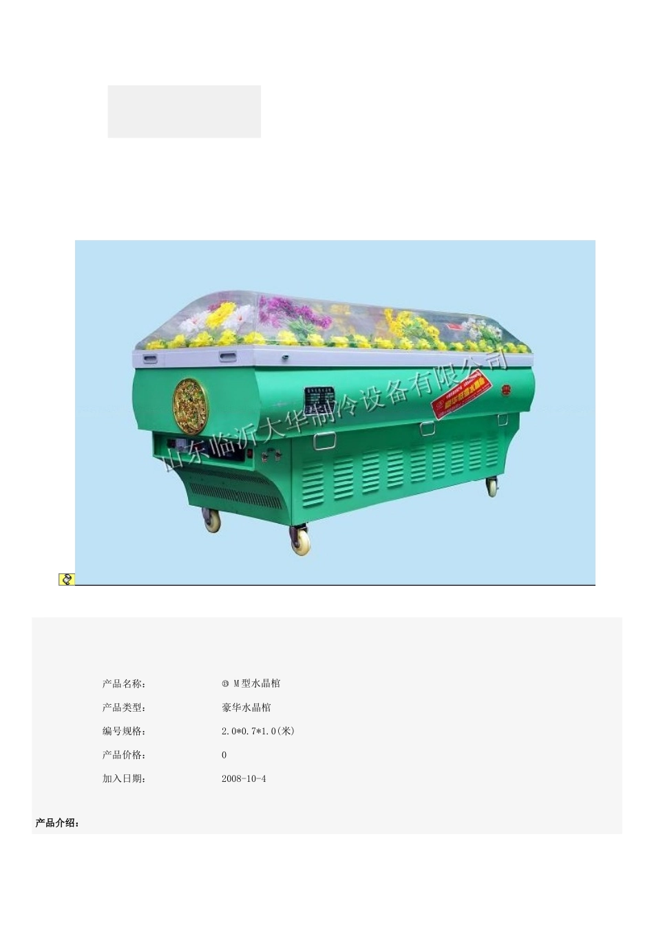 机械行业诚邀经销商样本_第2页