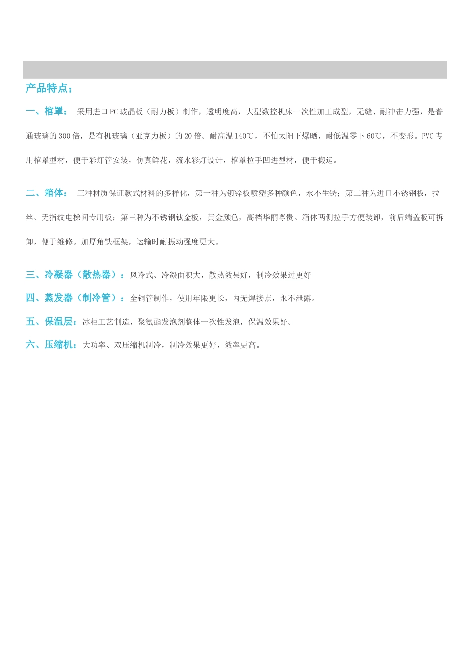 机械行业诚邀经销商样本_第3页