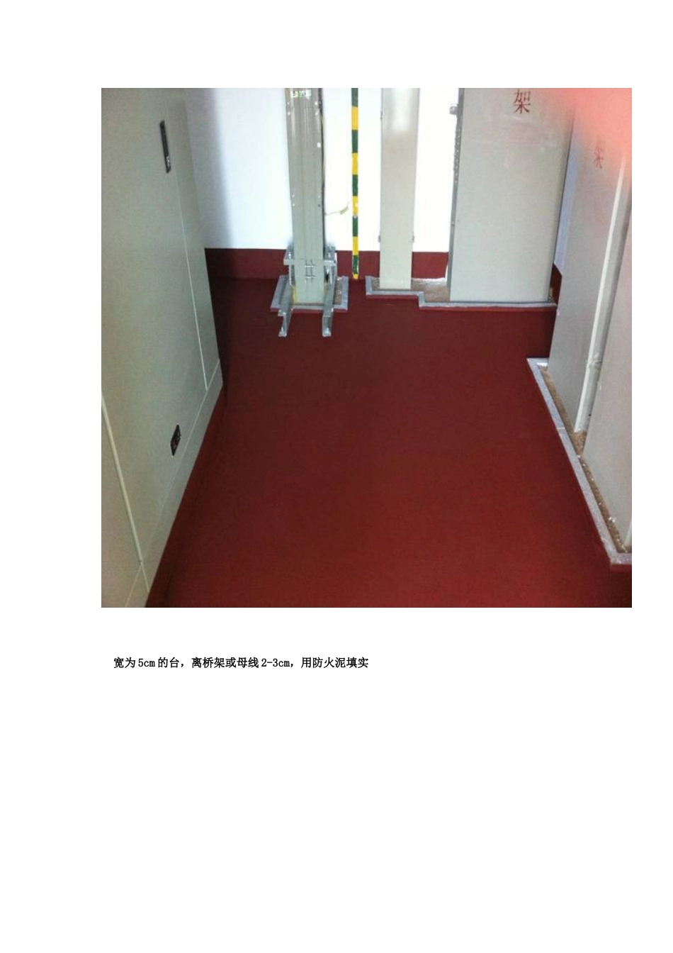 高层建筑电气安装_第2页