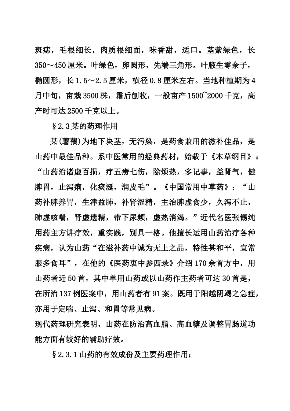 某功能饮料自动生产线建设项目可行性报告_第3页