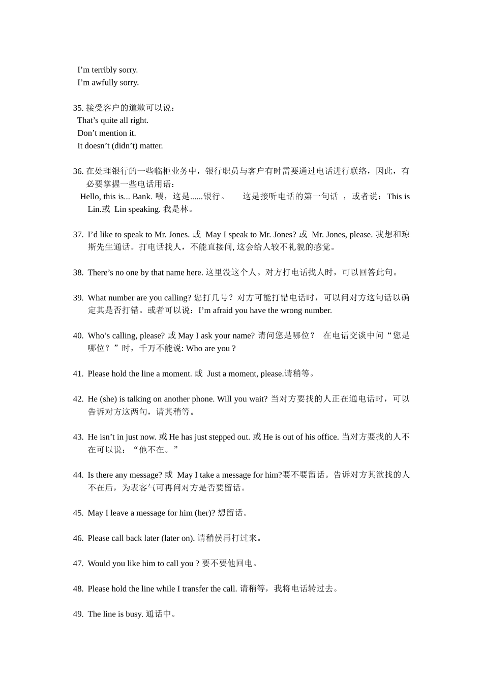 金融英语句型_第3页